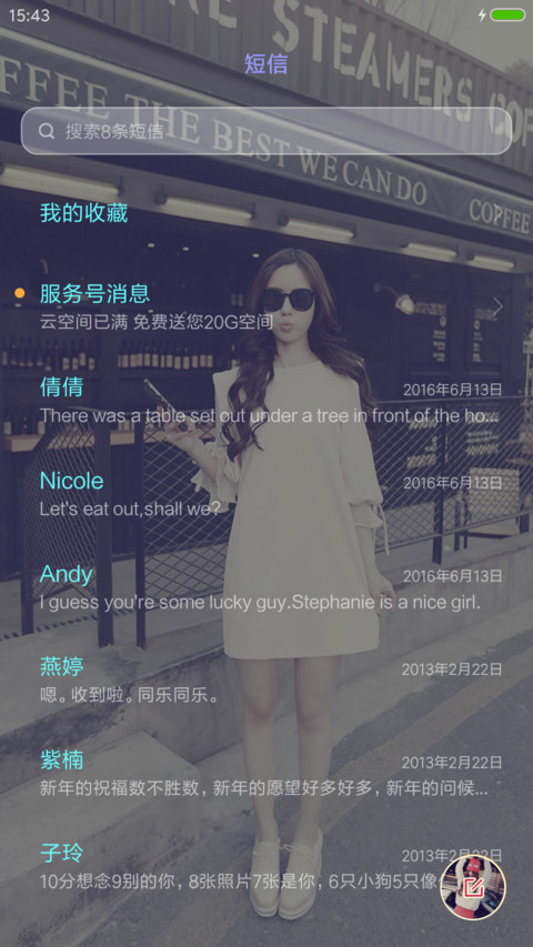 有你，真好 screenshot