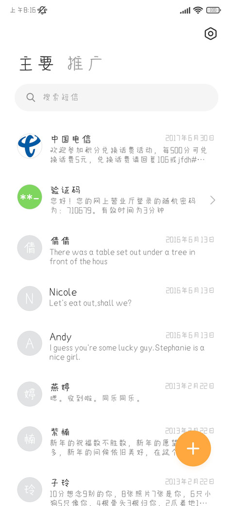 阳光尚在微风犹响 screenshot