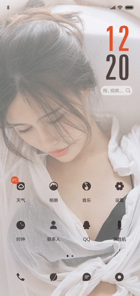 好时光 screenshot