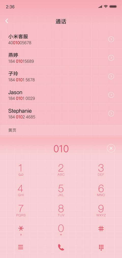 你的小粉猪 screenshot