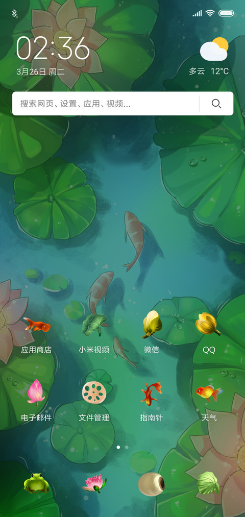 荷花池金鱼 screenshot