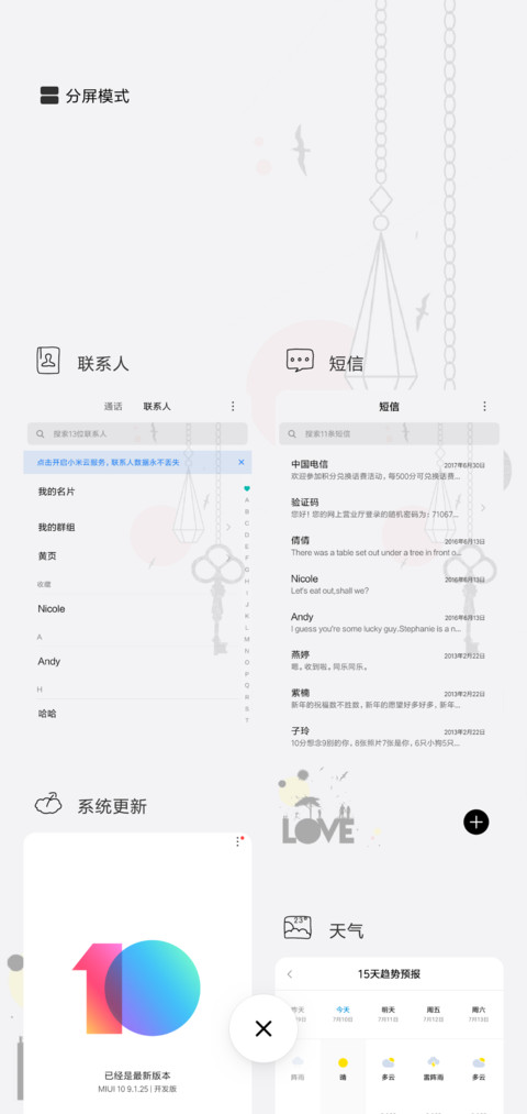 爱无言 screenshot