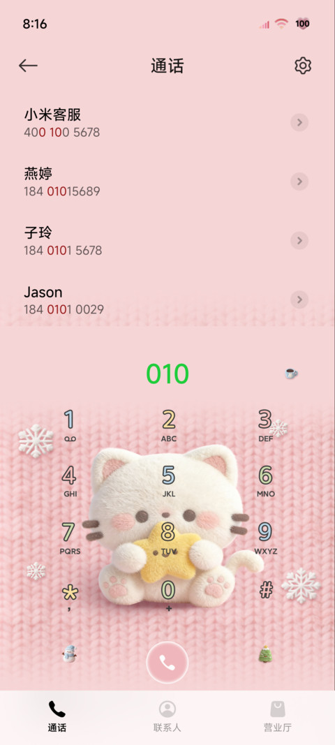 针织毛绒雪人大图标 screenshot