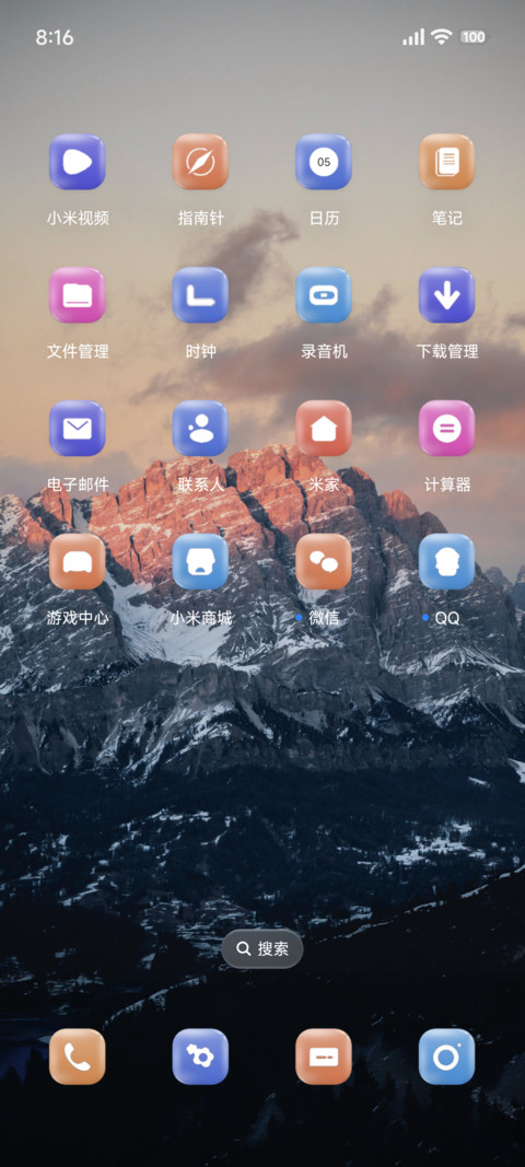 液态透明景深山 screenshot