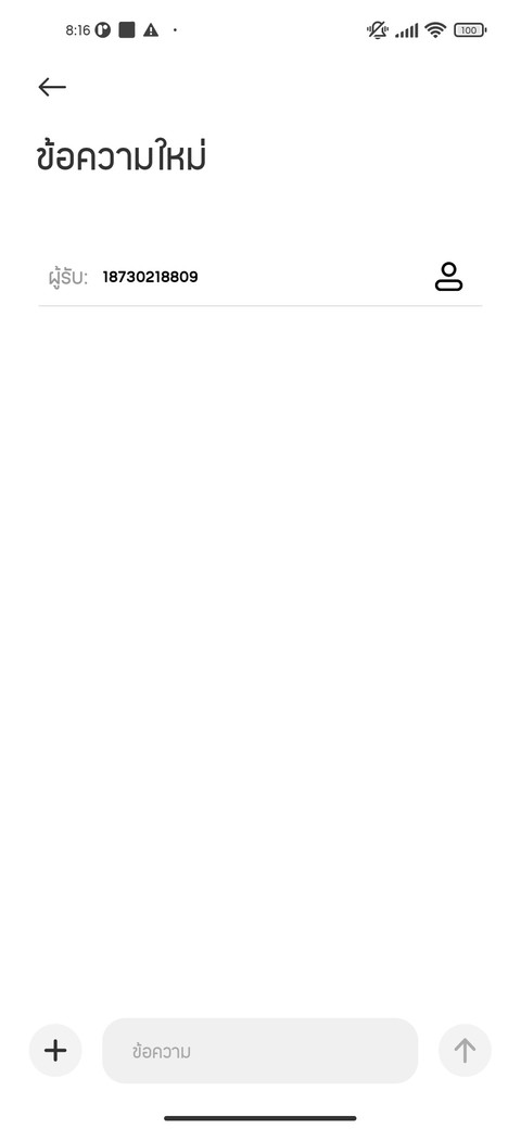 วาสนา screenshot
