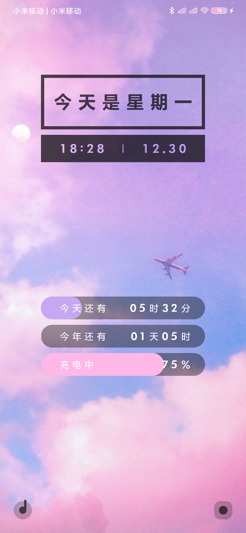 粉蓝Air screenshot