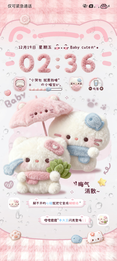 雨雾毛绒柚子叶小猫 screenshot