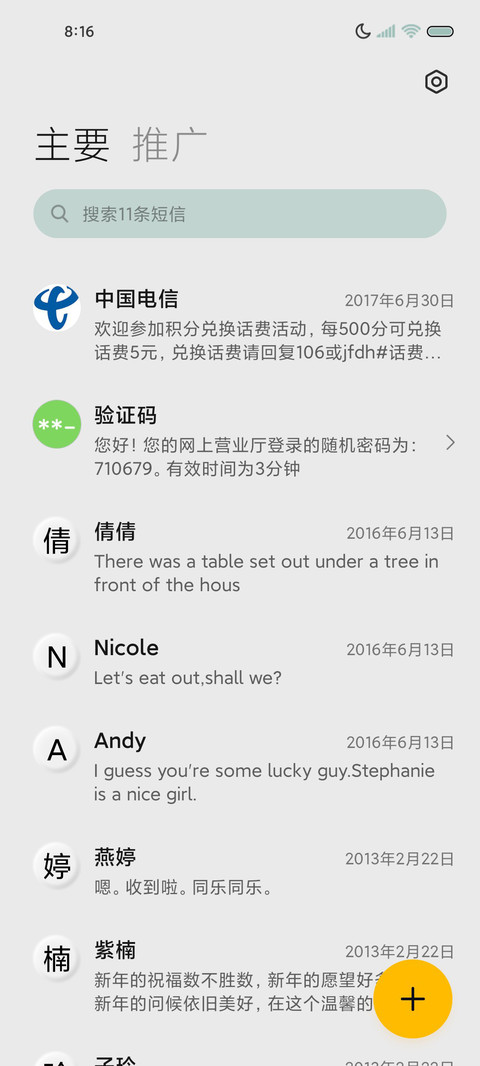 香菜绿 新拟态 screenshot