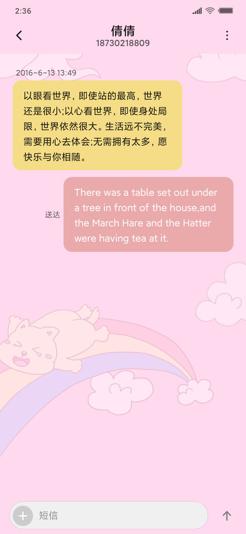 快乐宅小转盘X screenshot