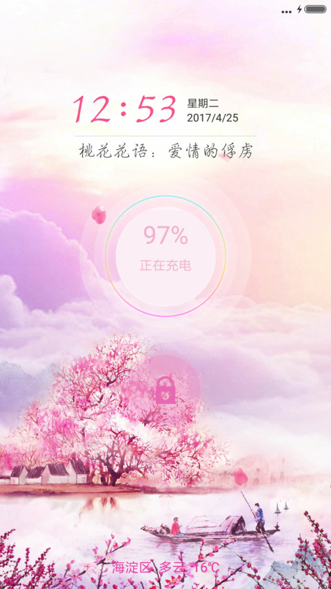 桃花物语 screenshot