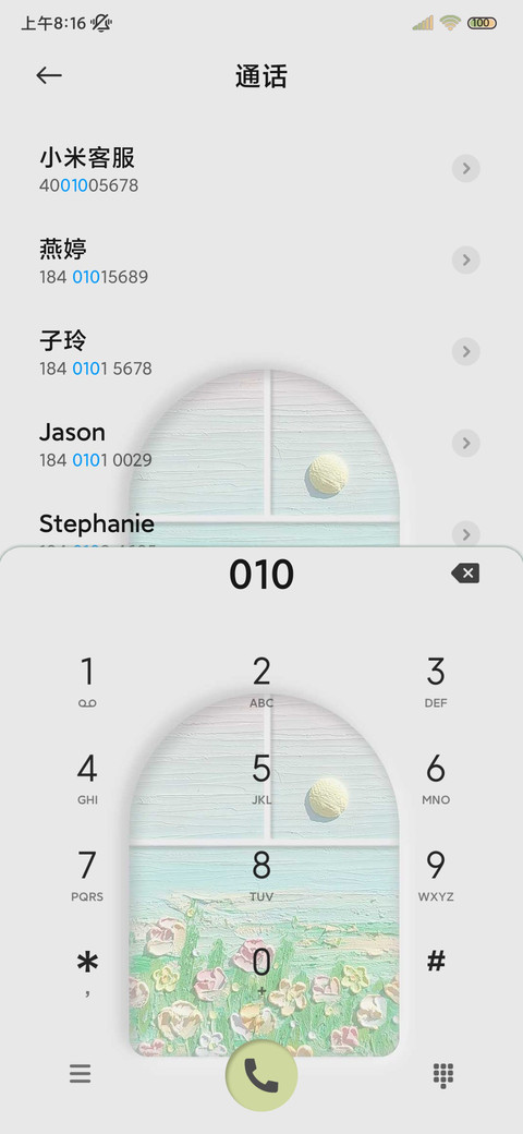 窗外绿意 油画组件 screenshot