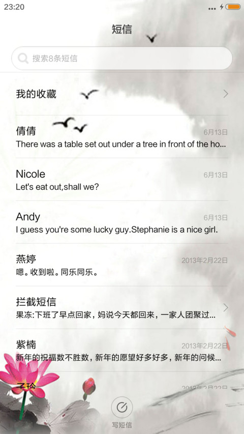 古韵犹存（音乐锁屏） screenshot