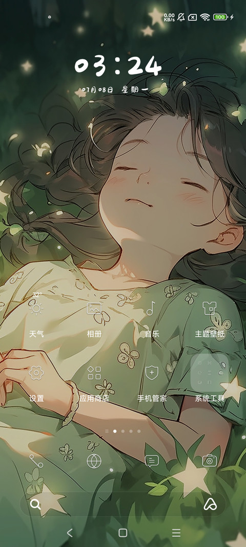 软妹小仙女 screenshot
