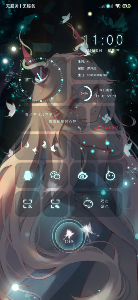 揉碎星月 screenshot