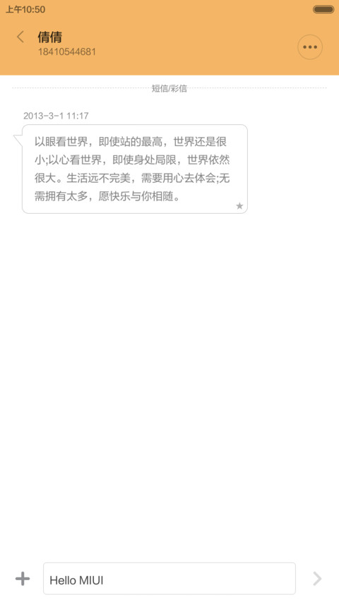 我来到你的城市 screenshot