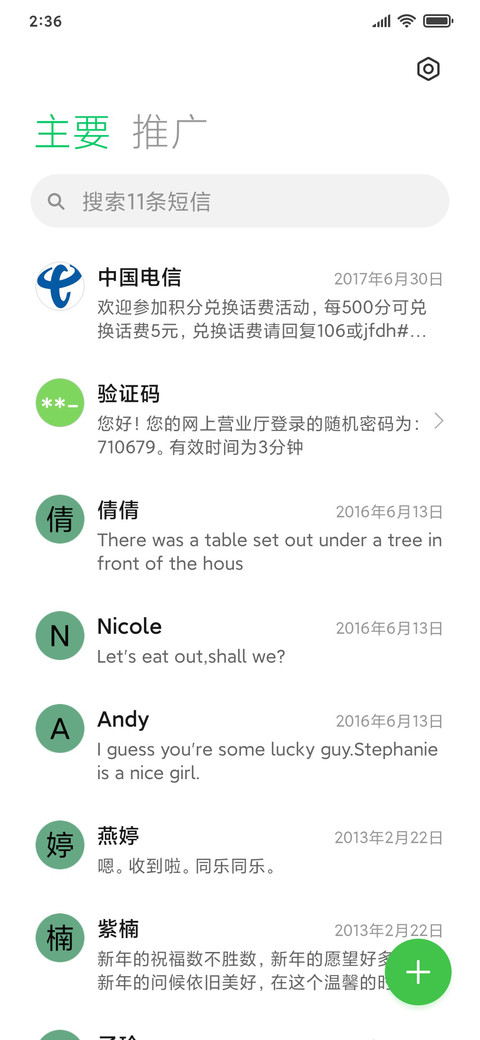 极简蓝 screenshot