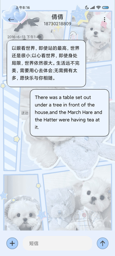 修狗的漫画日常 screenshot