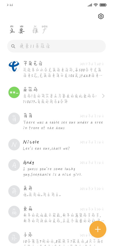 第五人格拼音体 screenshot