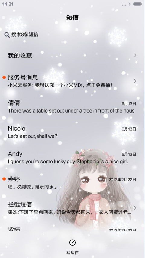  萌星球 小薇之雪中等候（多锁屏） screenshot