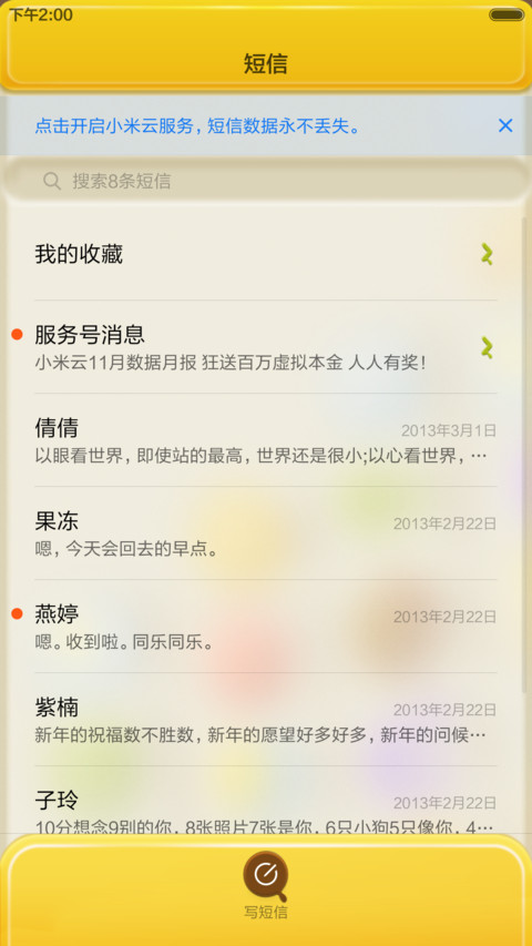 巧克力牛奶-V6 screenshot
