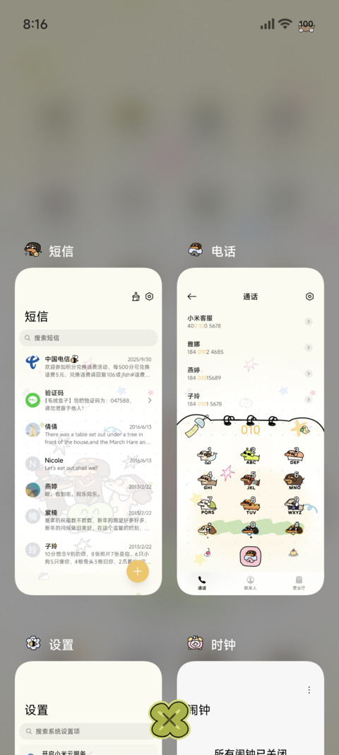 腊肠点心来点涂鸦嘛 screenshot