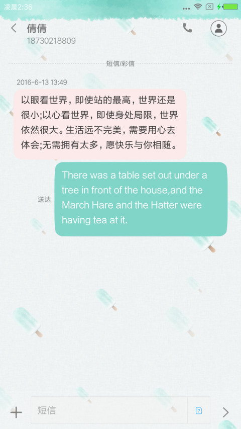 双色小雪糕 screenshot