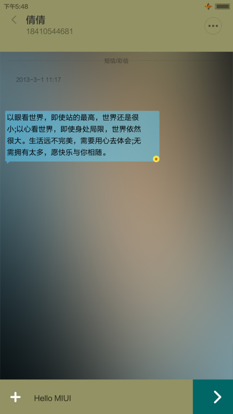 派派 screenshot