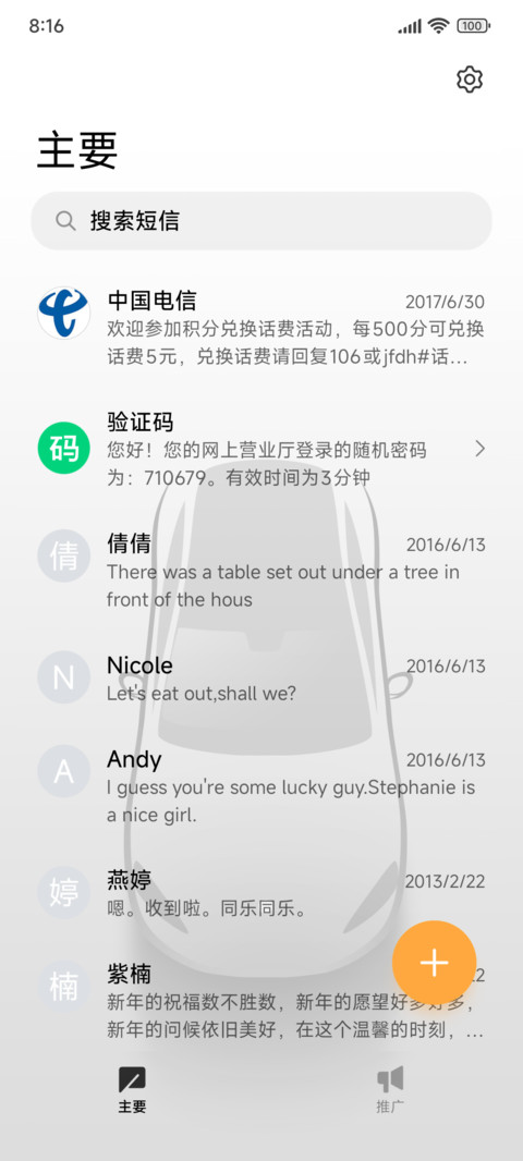 小米SU7 screenshot