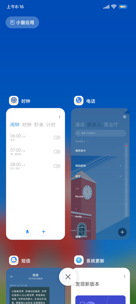 梦回校园 screenshot