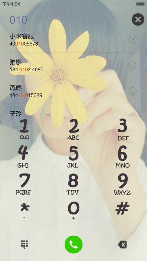 时间没有等我+动态花落 screenshot