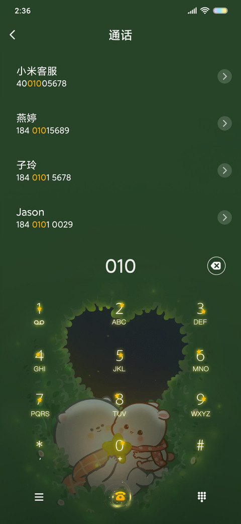 懒熊熊  眼里有星星 screenshot