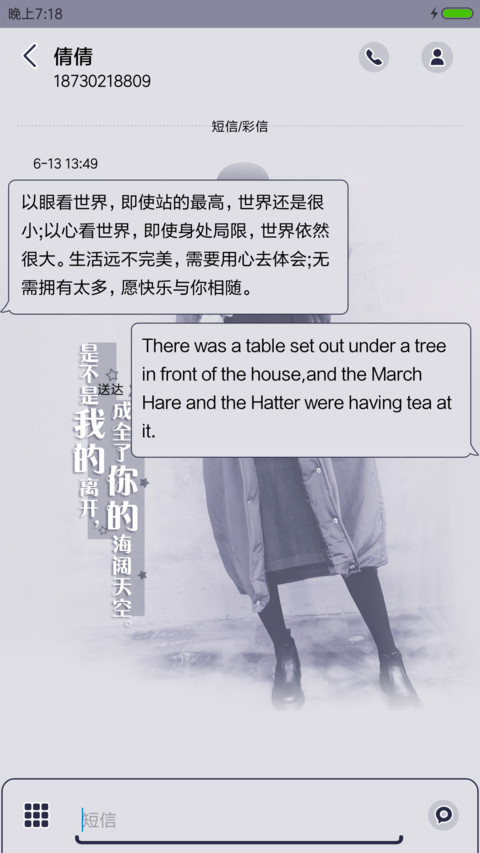 把心交给你 screenshot