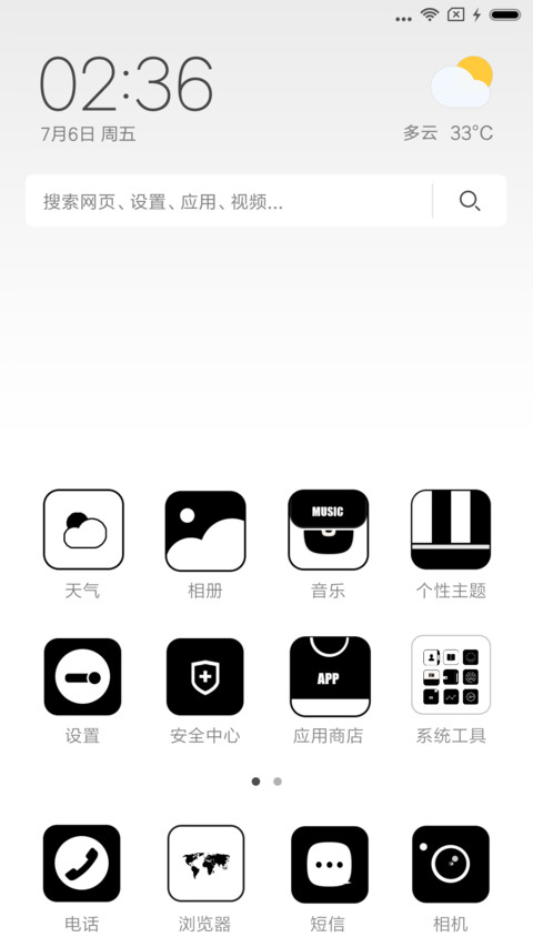什么都没做 screenshot