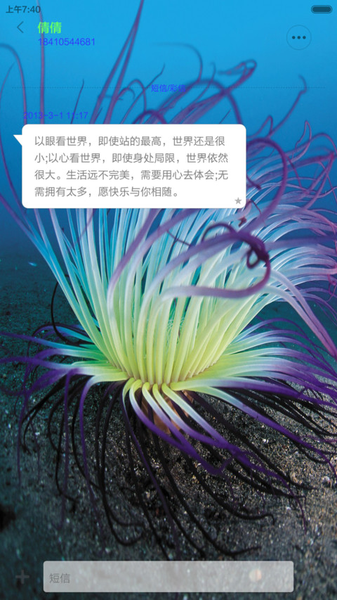 海洋天堂 screenshot