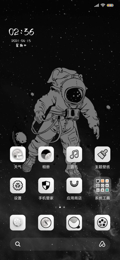 宇宙 漫游 screenshot