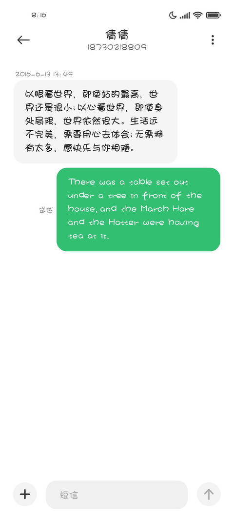 守护冒芽小情豆 screenshot
