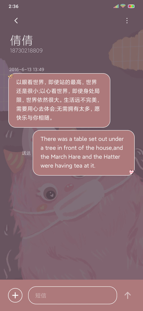 小怪兽的守护 screenshot