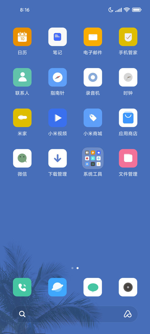 极简月色蓝ins screenshot