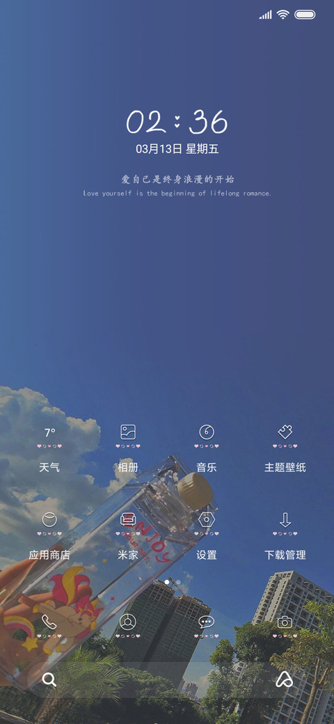 终身浪漫 screenshot