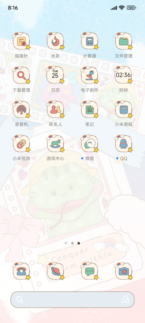 奇奇怪怪可爱定格 screenshot