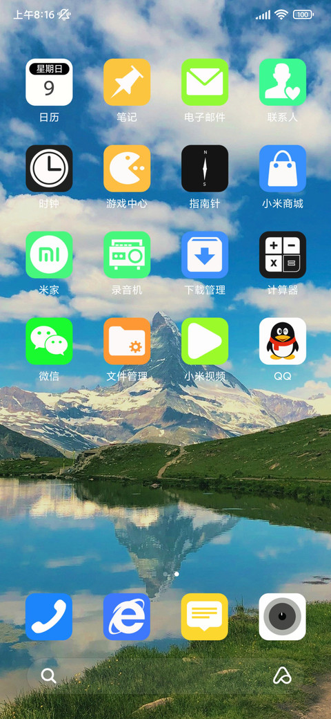 自然风景护眼 screenshot