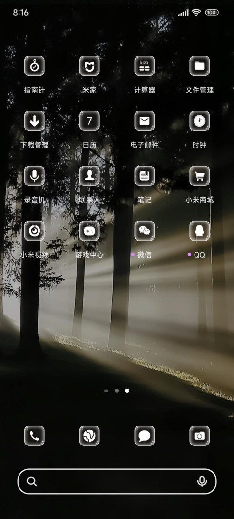 相遇丁达尔ins screenshot