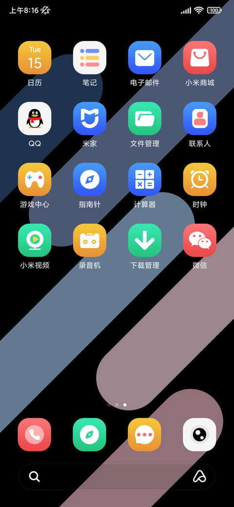 轻简约 色块虹跃 screenshot