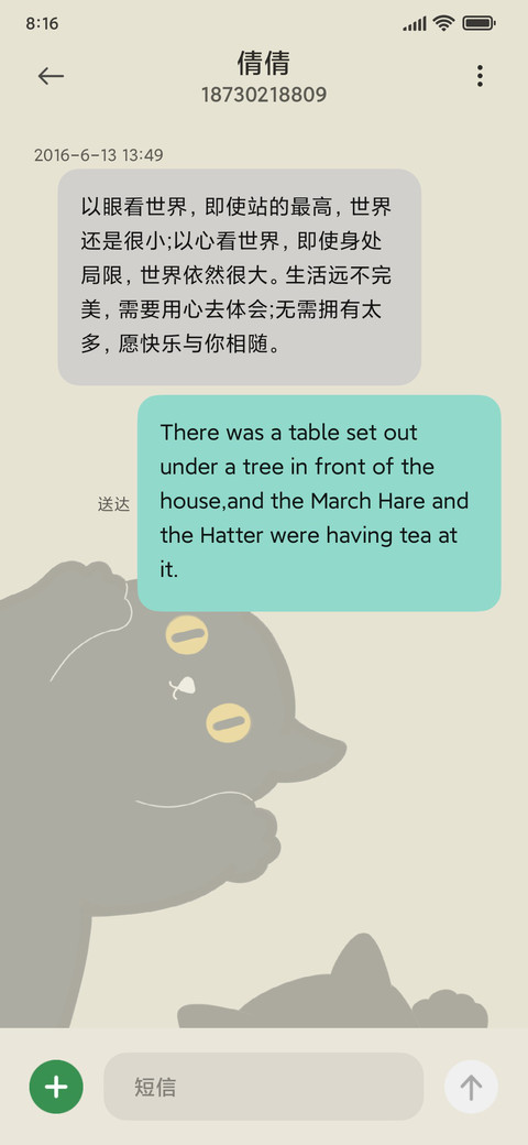 做你的喵 screenshot