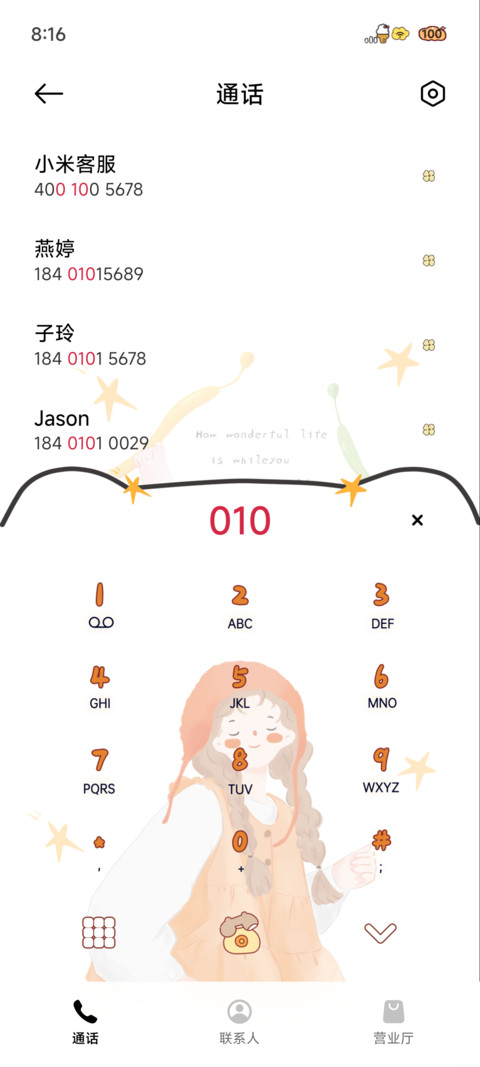 清新少女努力发光 screenshot