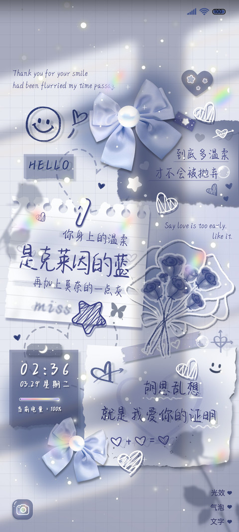 克莱因蓝 温柔限定 screenshot