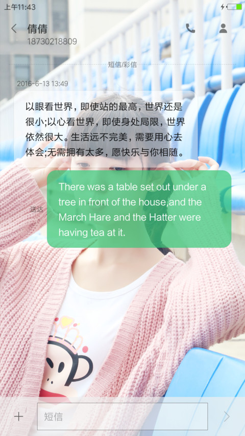 女神陈瑶 screenshot
