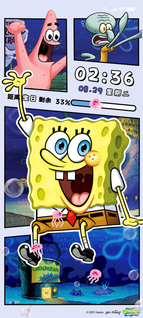海绵宝宝昼夜漫画 screenshot