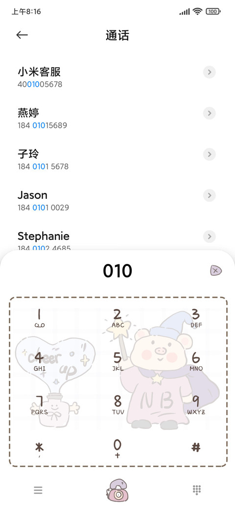 魔法学院 screenshot