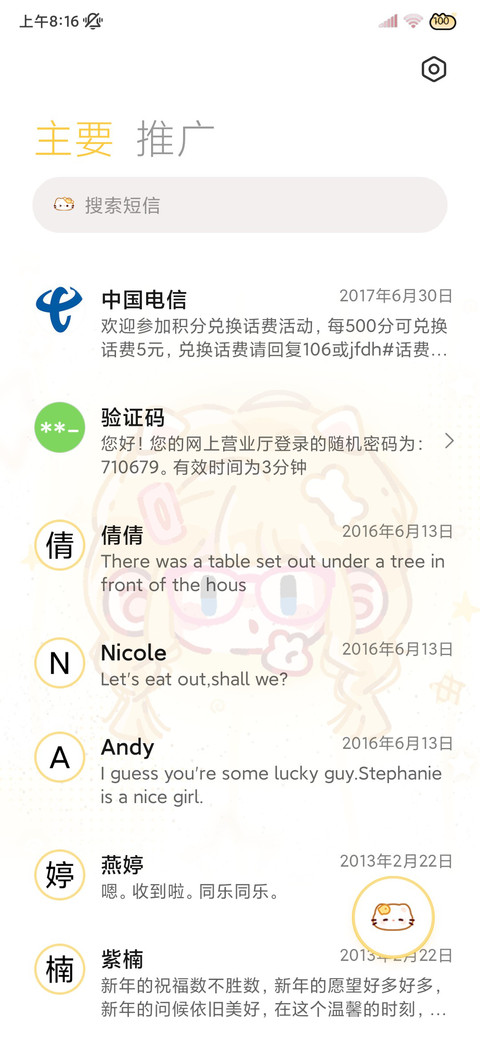萌物小鼻嘎自定义 screenshot